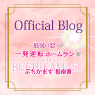 ブログ