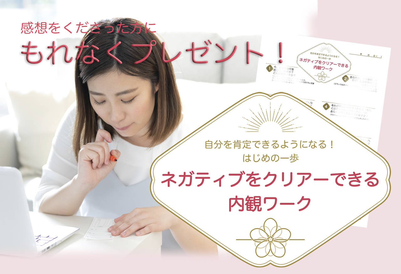 感想をくださった方全員に、もれなく　！！